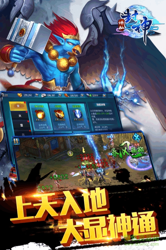 诛仙封神bt版 诛仙封神bt版游戏下载