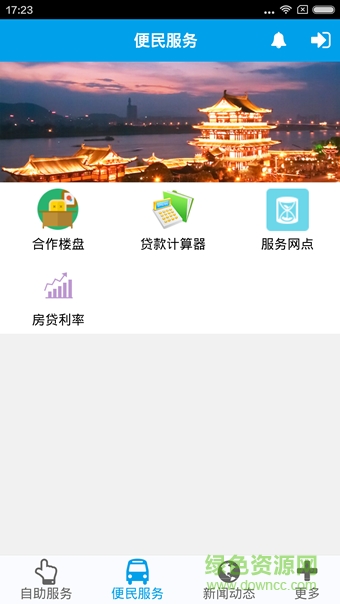 長沙住房公積金手機(jī)版(長沙公積金) v01.01.0003 安卓版 0