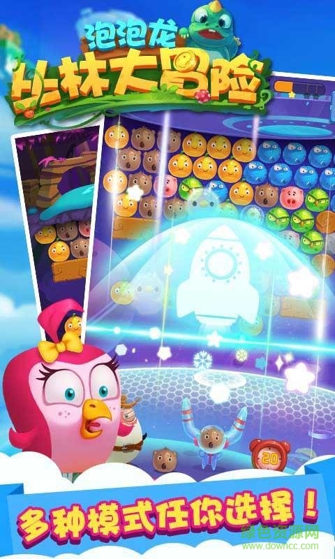 泡泡龍之叢林大冒險(xiǎn)內(nèi)購(gòu)修改版 v2.30 無(wú)限金幣安卓版 2