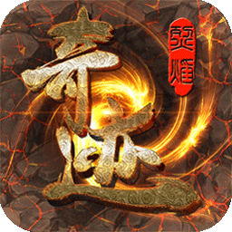 烈焰奇跡果盤客戶端