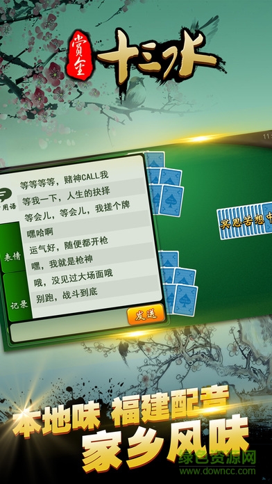 賞金十三水游戲蘋果版 v1.0 官網(wǎng)ios版 0