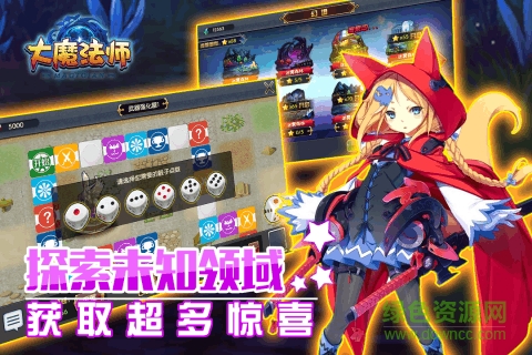 大魔法師手游果盤版 v1.0.4 安卓版 1