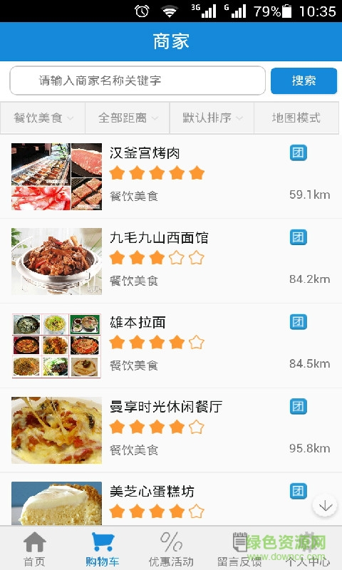掌上惠州手機(jī)版 v1.9.1.0616 安卓版 3