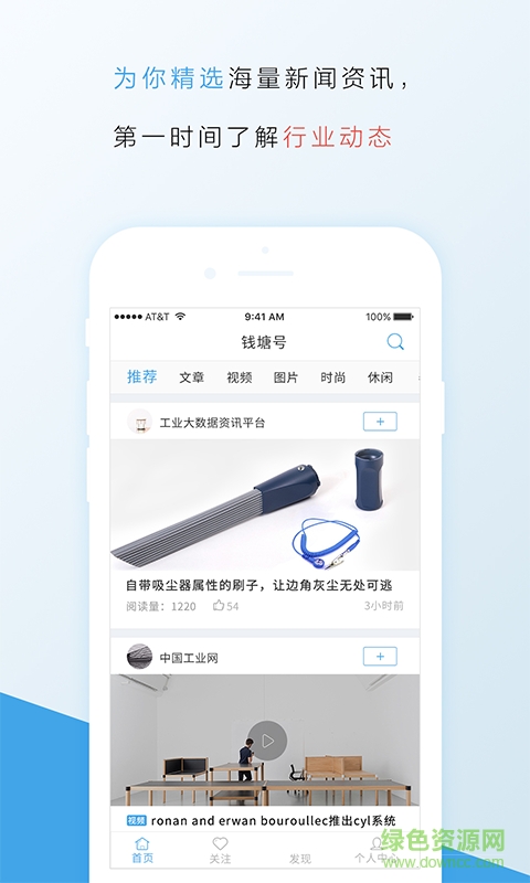 錢(qián)塘號(hào)手機(jī)版 v1.0 安卓版 1