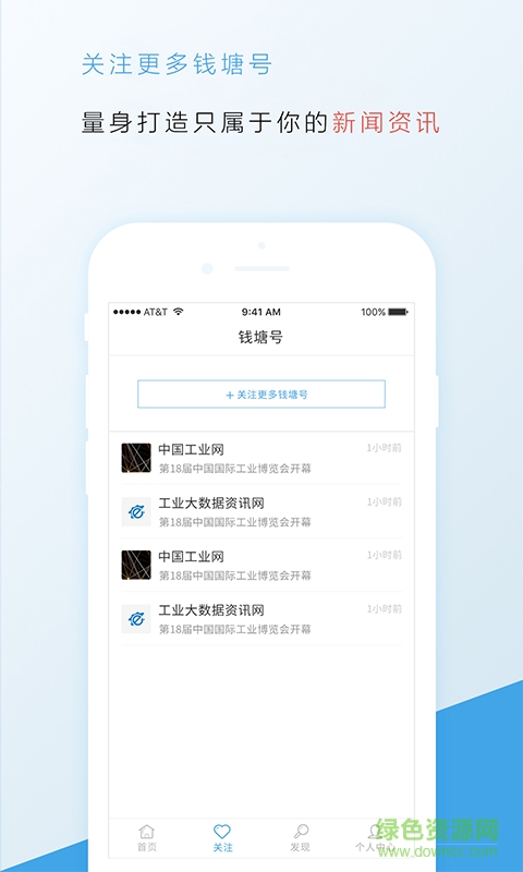 錢(qián)塘號(hào)手機(jī)版 v1.0 安卓版 2