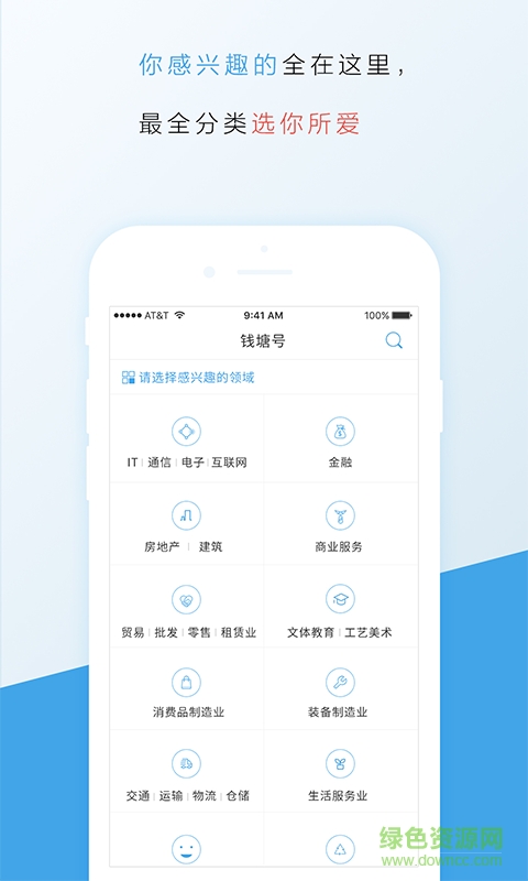 錢(qián)塘號(hào)手機(jī)版 v1.0 安卓版 3