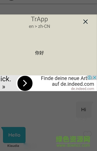 TrApp(翻譯工具) v1.0.4 安卓版 0