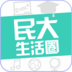 民大生活圈手機版