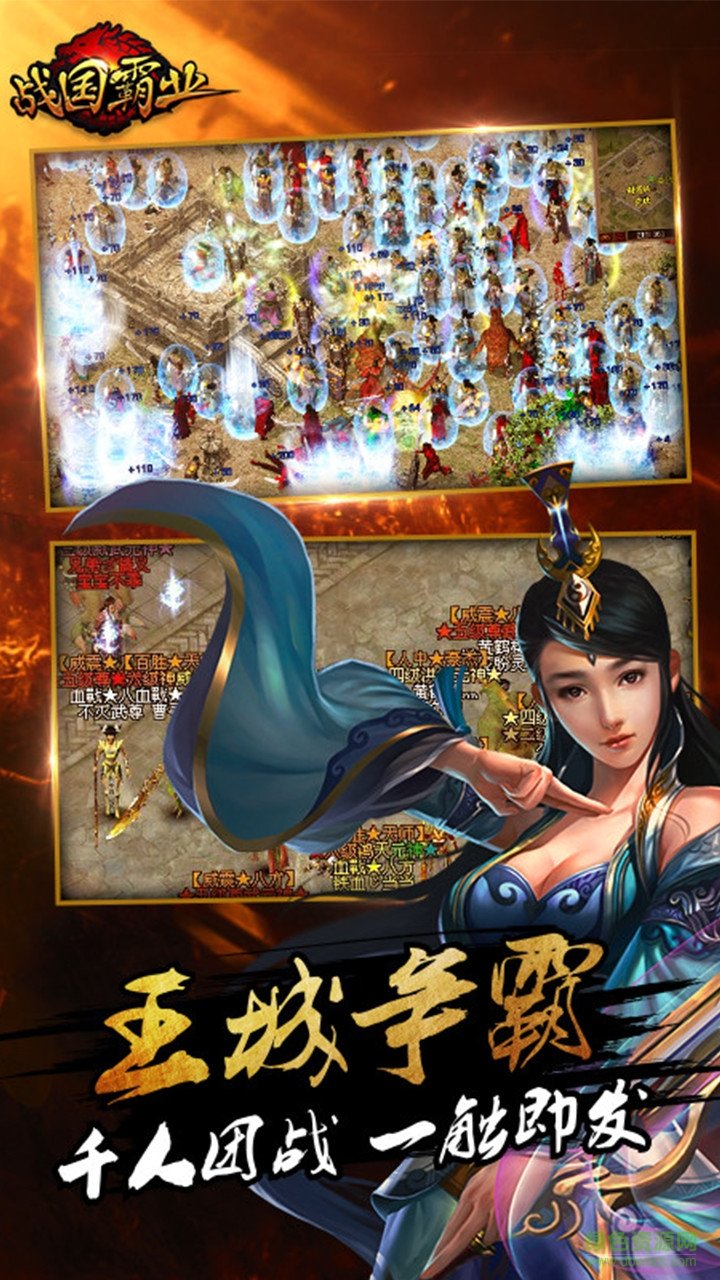 戰(zhàn)國(guó)霸業(yè)手游 v1.8.2 安卓版 0