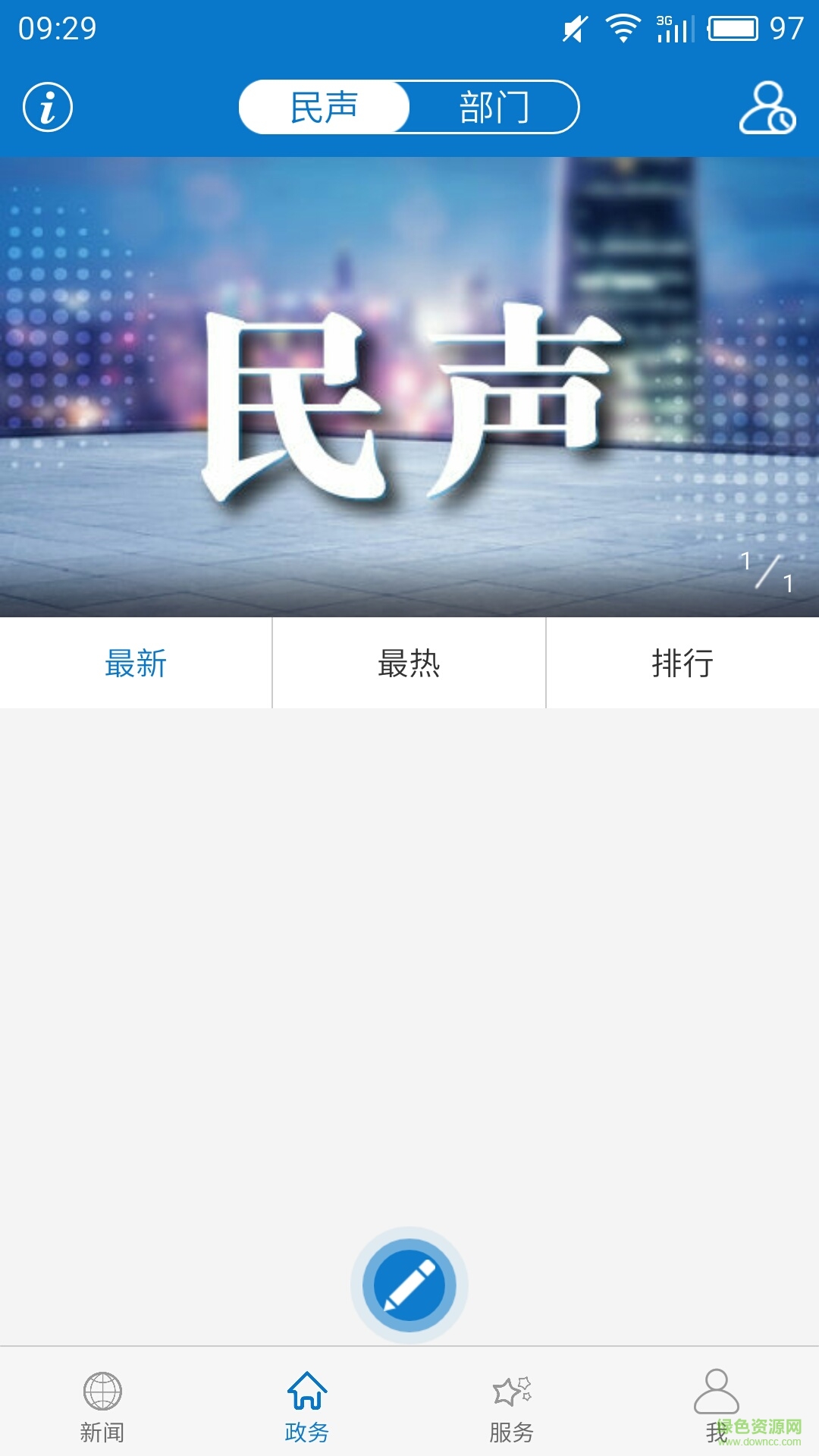 云上監(jiān)利手機(jī)版 v1.0.0 安卓版 3