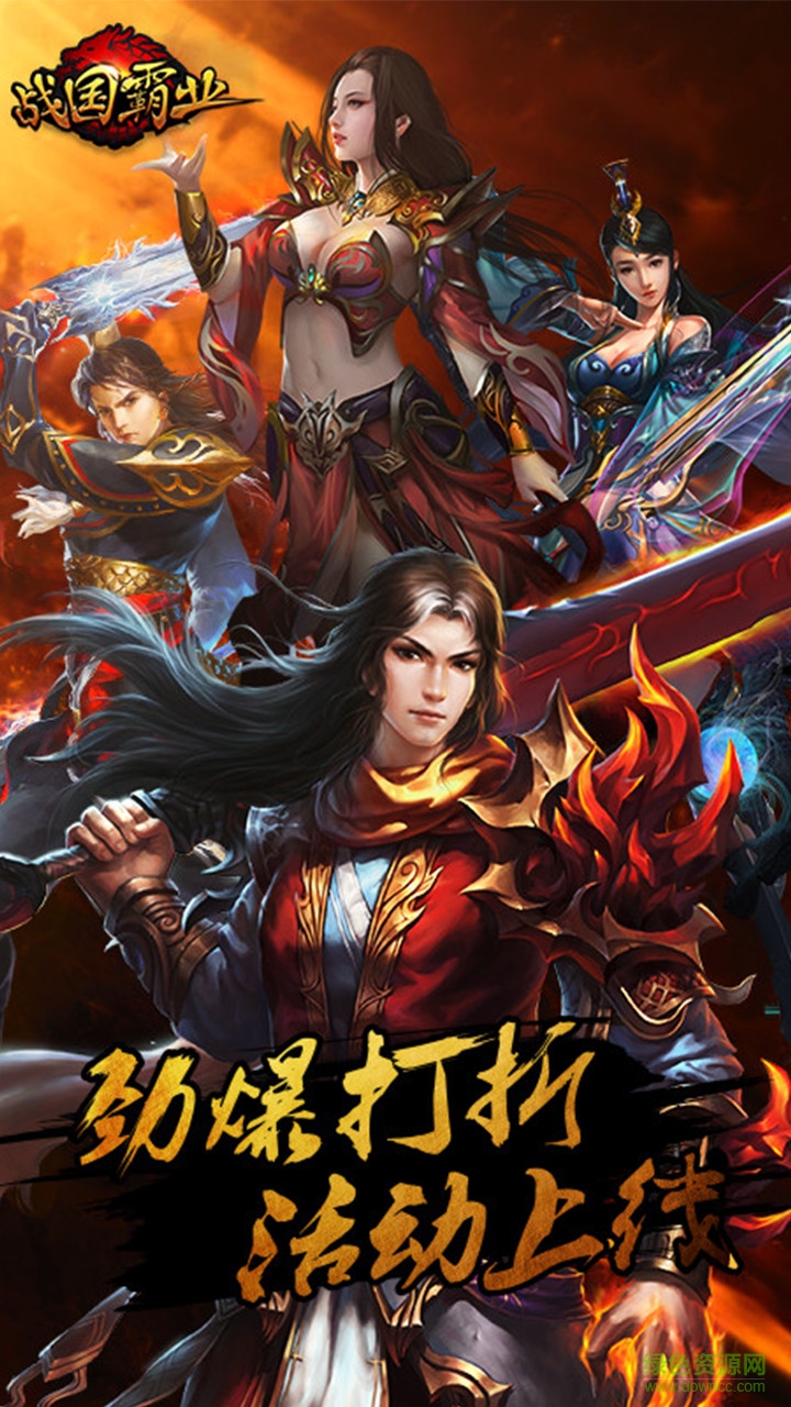 戰(zhàn)國(guó)霸業(yè)手游 v1.8.2 安卓版 3