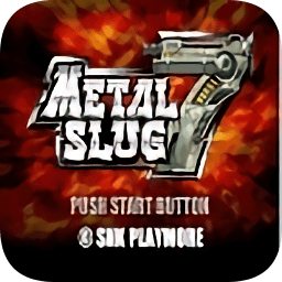 合金彈頭7中文版