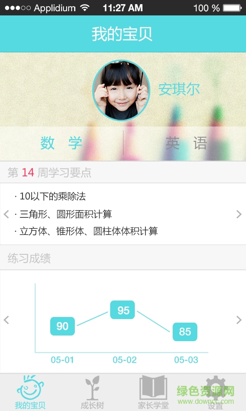 e教通手機(jī)版 v1.3.0 安卓版 0