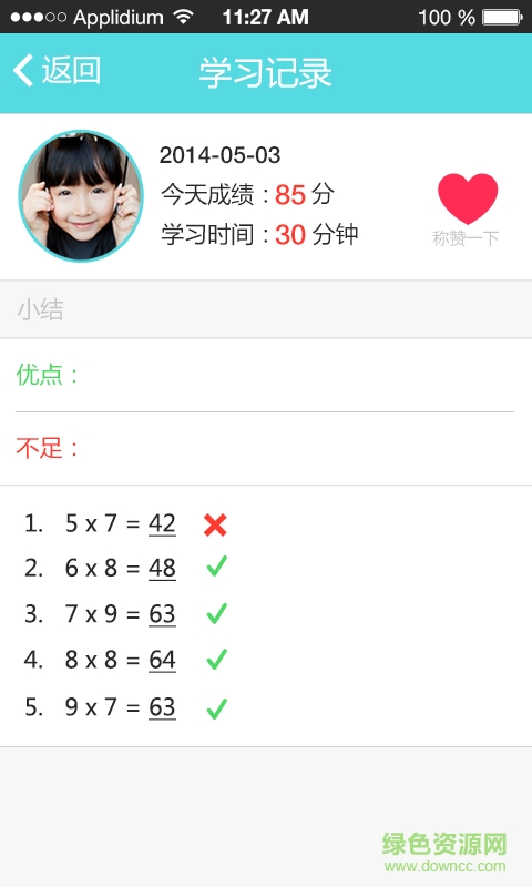 e教通手機(jī)版 v1.3.0 安卓版 1