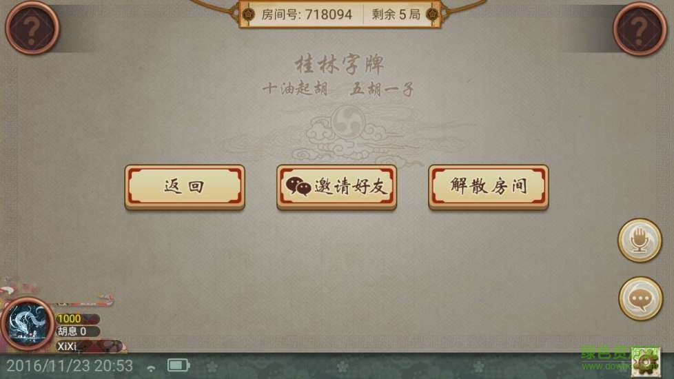 星悅廣西字牌下載