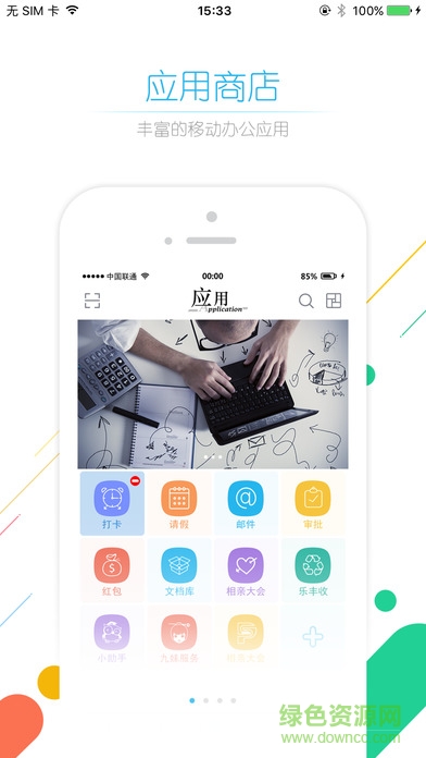樂聊聯(lián)想最新版本 v7.1.42 官方安卓版 0