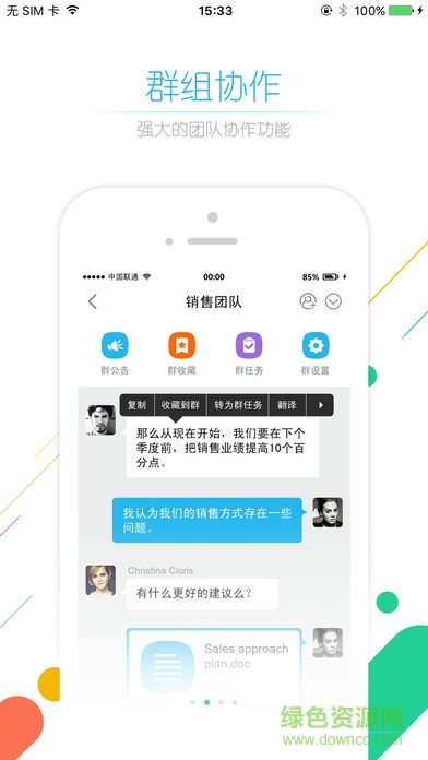 樂聊聯(lián)想最新版本 v7.1.42 官方安卓版 1