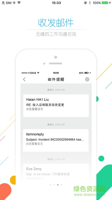 聯(lián)想樂聊官方下載 聯(lián)想樂聊app下載