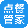 點餐管家最新版