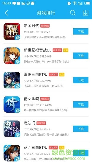 游迅游戲盒手機(jī)版app v1.198 官方安卓版 1