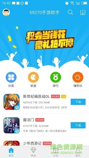 游迅游戲盒手機(jī)版app v1.198 官方安卓版 0