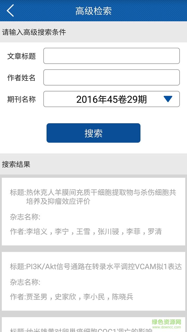 重慶醫(yī)學手機版 v1.0.1 安卓版 1