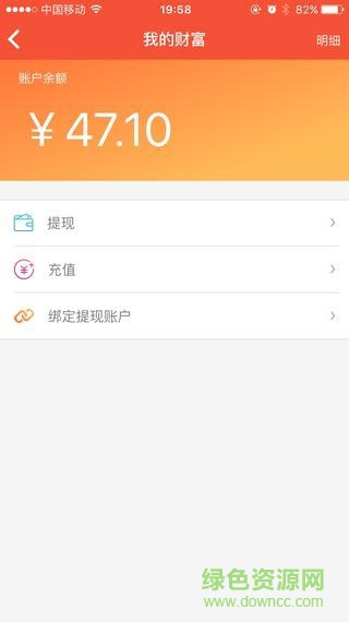 蓄指尖商戶版手機(jī)版 v1.5.1 安卓版 3