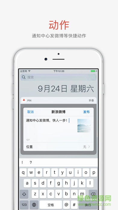 ios pin軟件 v3.15.1 iphone版 0