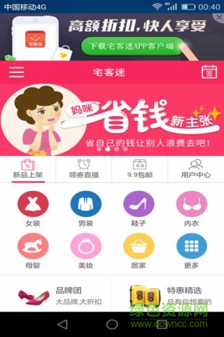 宅客迷手機(jī)版 v1.0.1.0 安卓版 0