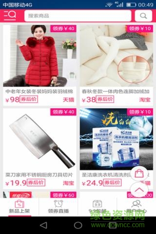 宅客迷手機(jī)版 v1.0.1.0 安卓版 4