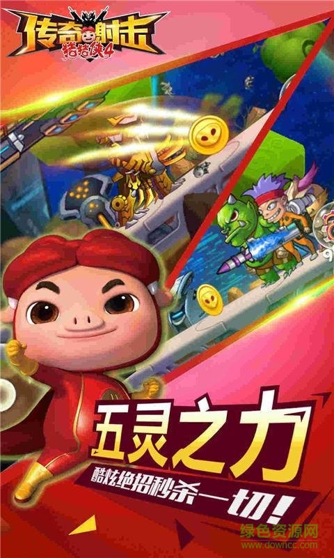 豬豬俠之傳奇射擊 v2.0 安卓版 2