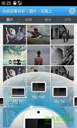 樂關聯(lián)無線同屏app v5.0.13 安卓版 0