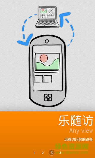 樂關聯(lián)無線同屏app v5.0.13 安卓版 3