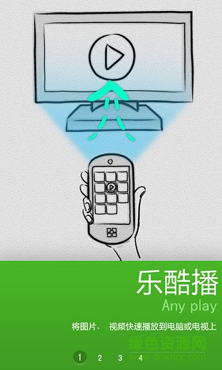 樂關聯(lián)無線同屏app v5.0.13 安卓版 2