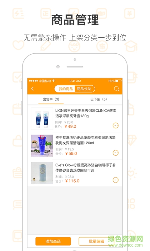 口袋微店平臺(tái) v1.0 安卓版 0