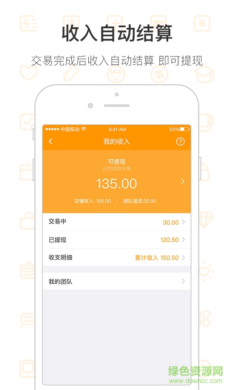 口袋微店平臺(tái) v1.0 安卓版 3