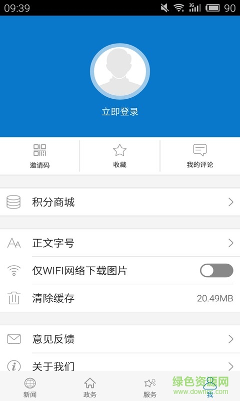 云上沙市手機(jī)版 v1.0.0 安卓版 3