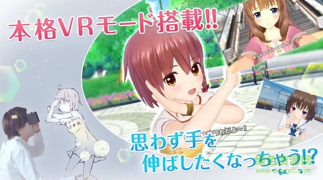 另類女孩VR修改中文版(オルガル) v1.0.1 安卓修改版 3