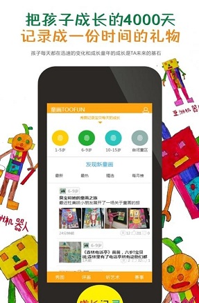 童画TOOFUN v1.0.0 安卓版0