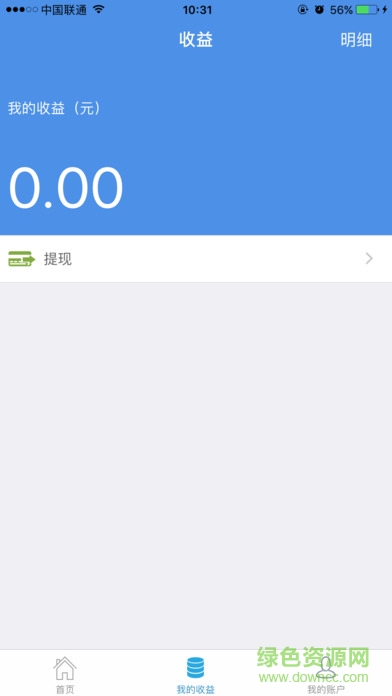 星支付最新版本 v4.2.3 安卓版 1