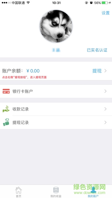 星支付最新版本 v4.2.3 安卓版 2