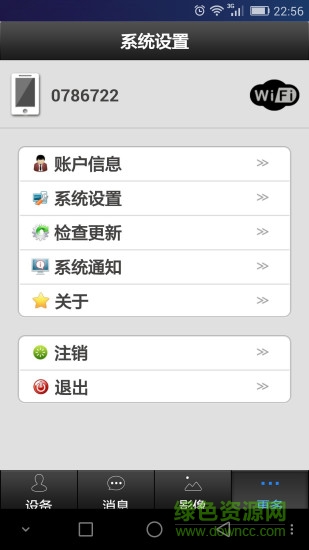 conring康林監(jiān)控手機版(康林智能) v03.44.00.10 安卓版 0