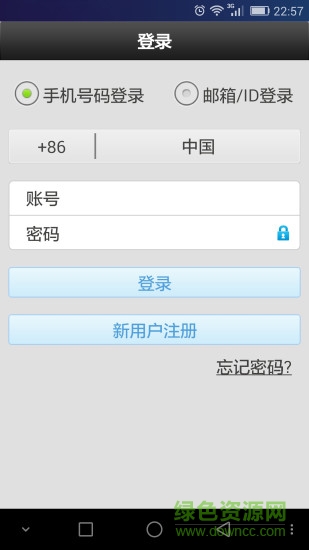 康林監(jiān)控app下載
