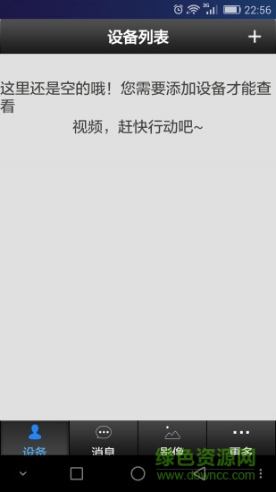 conring康林監(jiān)控手機版(康林智能) v03.44.00.10 安卓版 2