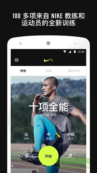 nike+ training男士版 v5.2.1 安卓版 2