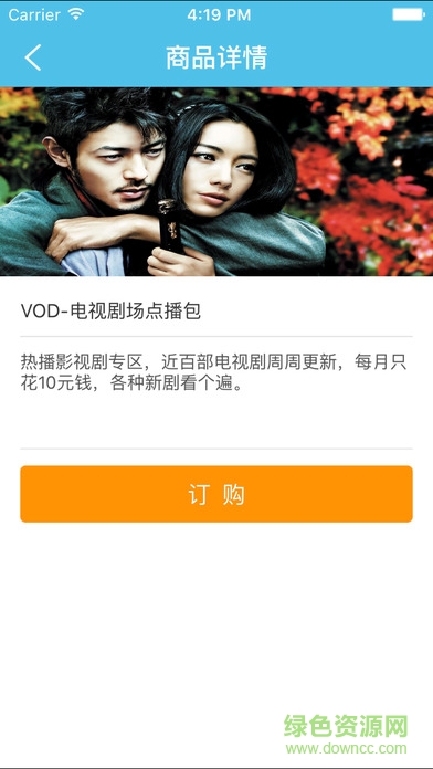 湖南有線 v1.0 安卓版 0