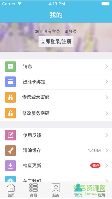湖南有線 v1.0 安卓版 3