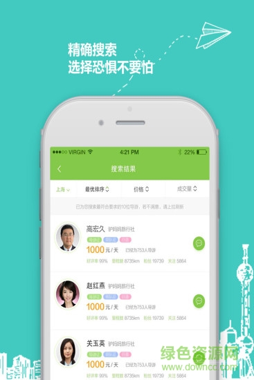 900游手機(jī)版 v1.4.2 安卓版 1