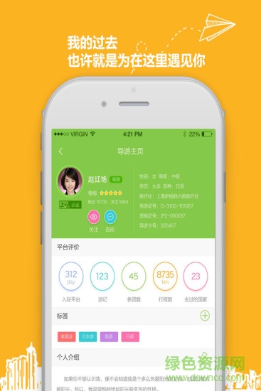 900游手機(jī)版 v1.4.2 安卓版 2