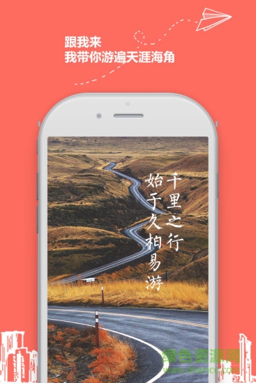 900游手機(jī)版 v1.4.2 安卓版 4